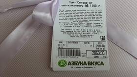 Азбука Вкуса на Покрышкина, 4 в Пандора