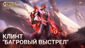 Багровый призрак в Mobile Legends: на что заменили в Пандора