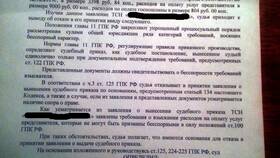 Чем отличается судебный приказ от искового заявления в Пандора