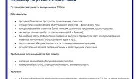 Чем занимается ПСБ в Пандора