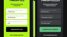 Что дает подписка Премиум в Тинькофф в Пандора