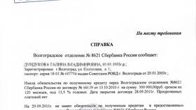 Что лучше: сокращение срока кредита или уменьшение платежа в Пандора