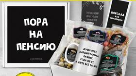 Что можно подарить уходящему на пенсию в Пандора