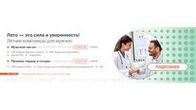 Что означает чек ап в медицине: расшифровка в Пандора
