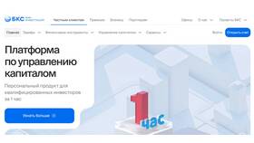 Что такое БКС Инвестиции для новичков: отзывы и обзор в Пандора