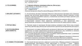 Что такое ООО ПКО в Пандора