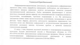 Что такое проект письма в Пандора