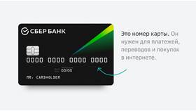 Что такое счет зачисления в Сбербанке в Пандора