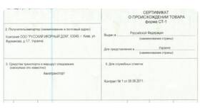 Что такое ссылка на товар в Пандора