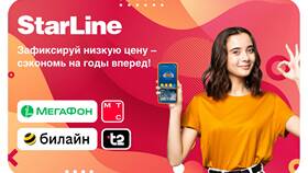 Что такое технический тариф МТС в Пандора