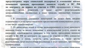 Что является поддержкой в Пандора