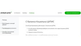 Что значит кошелек ЦУПИС в Пандора