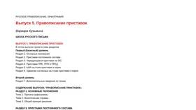 Что значит приставка pre в Пандора