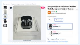 Что значит уцененный товар на Ozon в Пандора