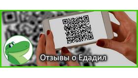 Едадил Кэшбэк с чеков: как работает и отзывы в Пандора