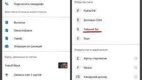 Где можно снять наличные с карты Тинькофф в Пандора