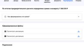 Инструкция по получению налогового вычета в Пандора