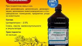 Инструкция по правильному разведению Креолина