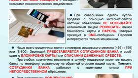 Как банки узнают телефонные номера клиентов в Пандора
