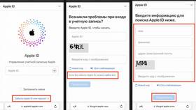 Как добавить платежную информацию в Apple ID в Пандора