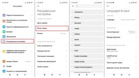 Как изменить имя контакта в телефоне Xiaomi в Пандора