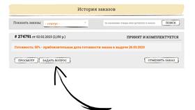 Как изменить пункт доставки заказа в Пандора