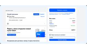 Как конвертировать бонусы Ozon в рубли в Пандора