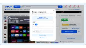 Как купить товар за звёзды на Ozon в Пандора