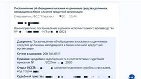 Как наложить арест на денежные средства в Пандора