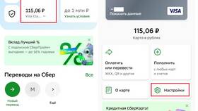 Как настроить SMS-платежи в Сбербанке в Пандора
