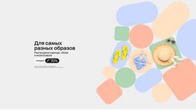 Как называется Мегамаркет: официальное название и бренды в Пандора