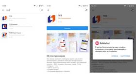 Как обновить приложение ПСБ на Android в Пандора