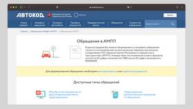 Как обжаловать штраф МАДИ в Пандора