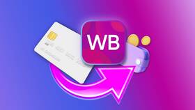 Как оформить отказ от товара на Wildberries в Пандора