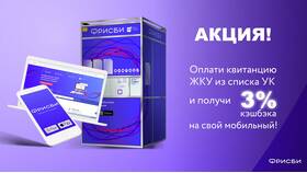 Как оплачивать, чтобы получить кэшбэк в Пандора