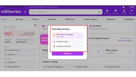 Как оплатить заказ частями на Wildberries в Пандора
