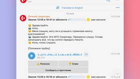 Как отключить автоответчик на МТС бесплатно в Пандора