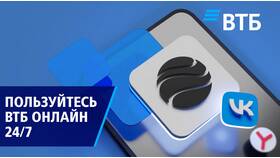 Как отключить лимит на переводы в ВТБ в Пандора