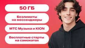 Как отключить тариф 
