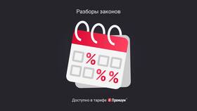 Как откорректировать сальдо ЕНС в 1С в Пандора