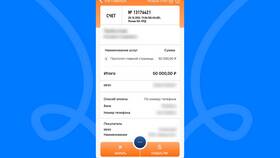 Как отправить ссылку на оплату через Тинькофф в Пандора