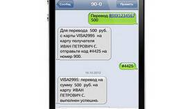Как перевести Сбербанк на другой телефон в Пандора