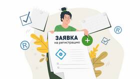 Как подать заявку в Роспатент через портал Госуслуги в Пандора