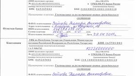 Как подать заявление на смену фамилии в Пандора