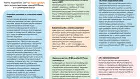 Как подать заявление на возврат НДФЛ через Госуслуги в Пандора