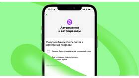 Как подключить автоплатеж в СберБанк Онлайн в Пандора