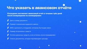 Как подтвердить транспортные расходы в Пандора