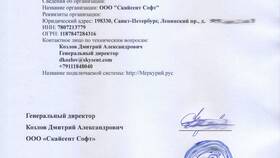 Как погасить ВСД в системе Меркурий: пошаговая инструкция в Пандора