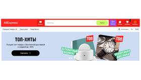 Как получить баллы на AliExpress бесплатно в Пандора