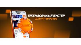 Как получить фрибет в Winline без депозита в Пандора